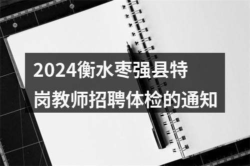 2022年河北省选调生考试招录800人公告 图片