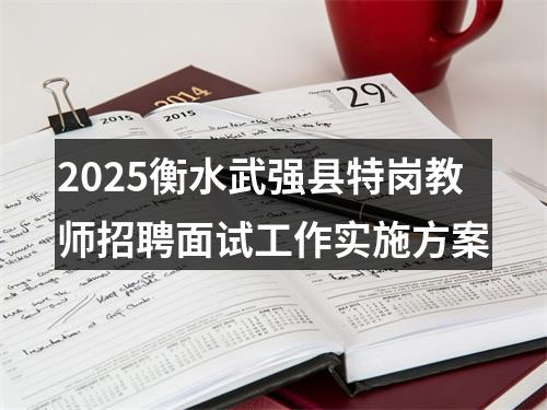 2022河北省面向有关院校定向招录选调生笔试面试公告 图片