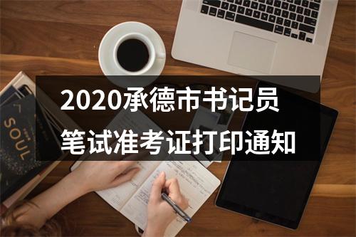 2023河北唐山市公安局路南分局招聘警务辅助人员10人公告 图片