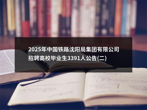 2021年河北廊坊市市直政府系统事业单位选调工作人员体检通知 图片