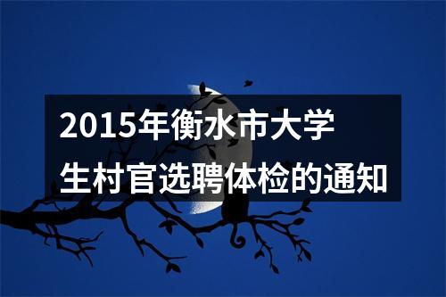 2024中国建设银行总部校园招聘公告 图片