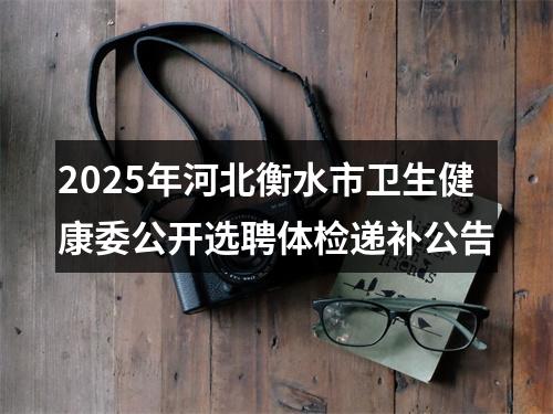 2024年廊坊师范学院选聘工作人员42名公告 图片