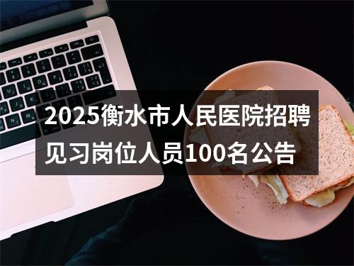 2022廊坊安次招聘卫健系统事业单位考试防疫与安全须知 图片