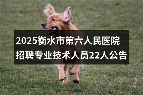 2022廊坊安次招聘卫健系统事业单位工作人员岗位核减公告 图片