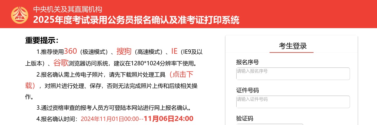 2022国考河北考区准考证打印及其他事项 图片