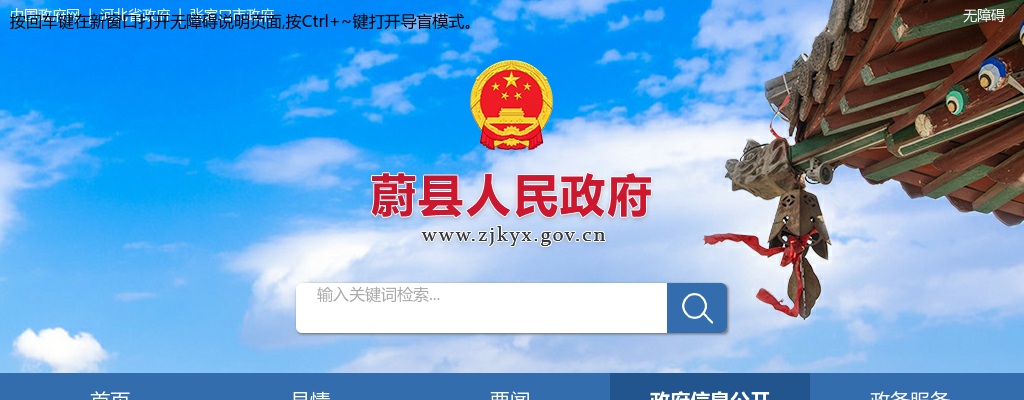 2023河北张家口蔚县事业单位定向招聘现役军人随军家属2名公告 图片