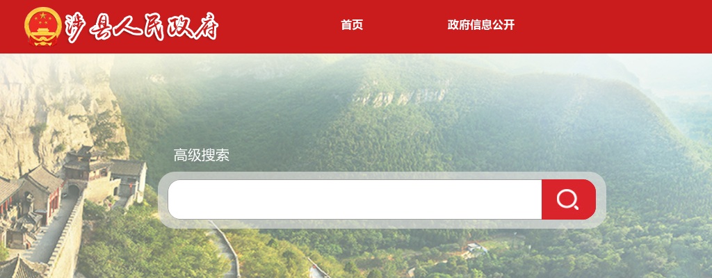 2023河北邯郸涉县政府系统事业单位招聘工作人员41名公告 图片