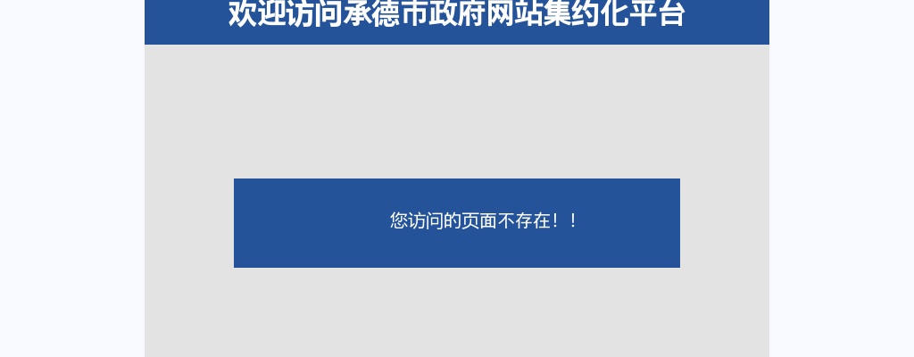 2023河北承德市直事业单位引进硕士研究生以上高层次人才31人公告 图片