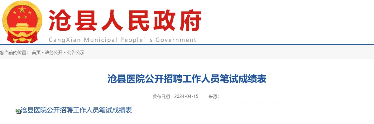 2023河北邯郸大名县事业单位选聘工作人员7名公告 图片