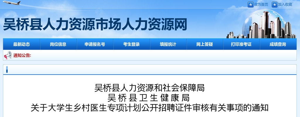 2023河北定州高校毕业生临时公益性岗位招聘105人公告 图片