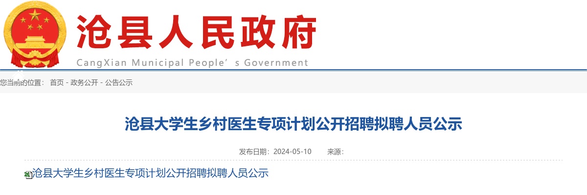 2022中国银行全球校园招聘条件 图片