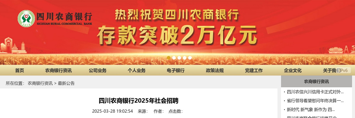 2022中国农业发展银行总行机关校园招聘340人公告 图片