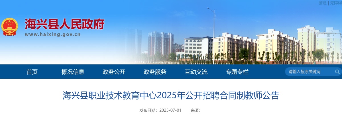 2024年河北邯郸馆陶县博硕引才104名公告 图片