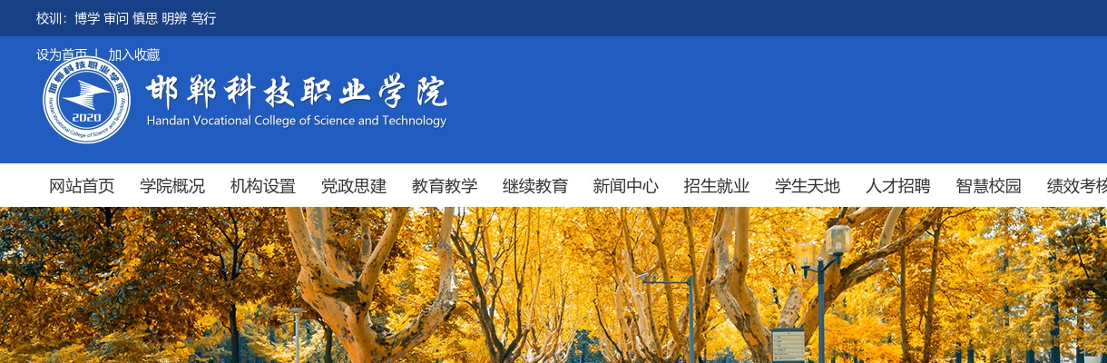 2024年河北邯郸科技职业学院博硕引才26名公告 图片