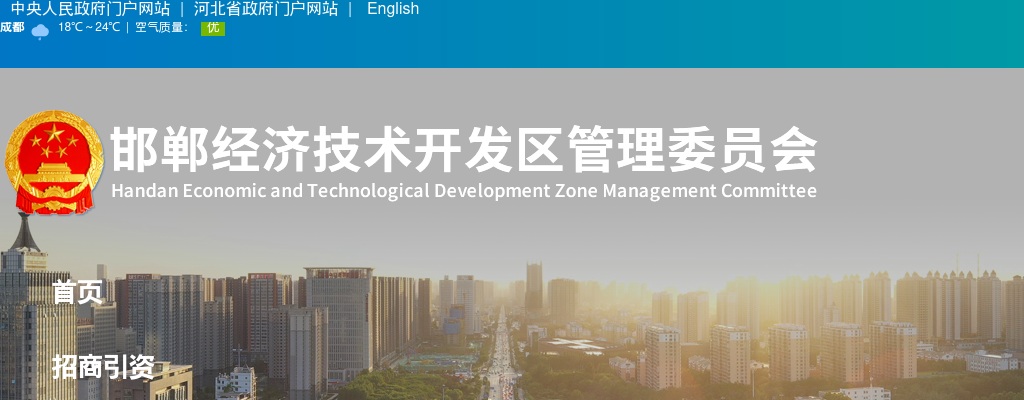 2024年河北邯郸经济技术开发区公开招聘森林草原消防队员9名公告 图片