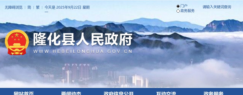 2023河北承德隆化县事业单位选聘卫健系统工作人员12人公告 图片
