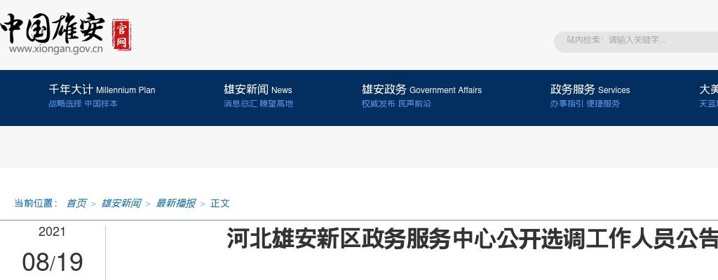 2022廊坊文安县人民检察院招聘检察辅助人员16人 图片