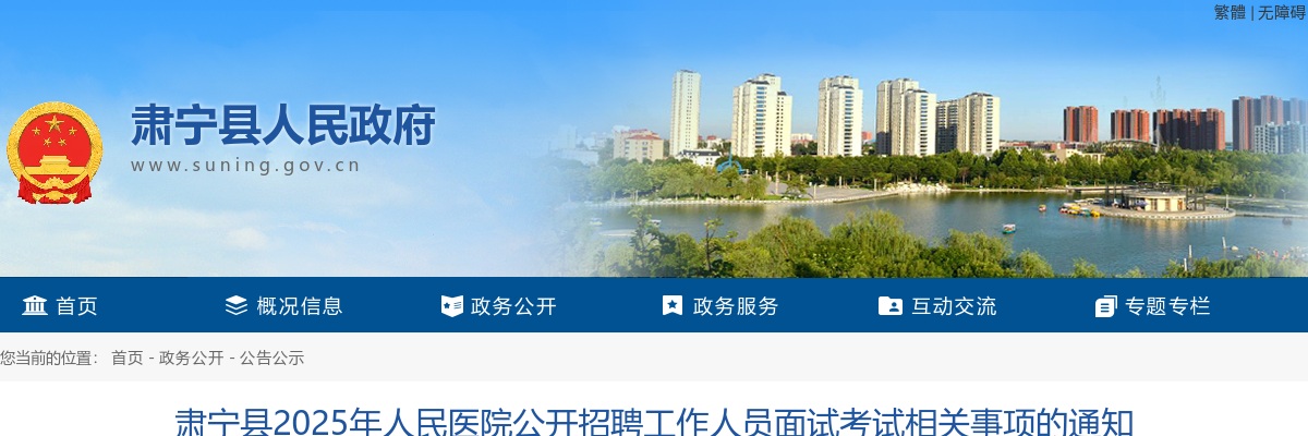 2023河北邢台新河县招聘编外医护工作人员69名公告 图片