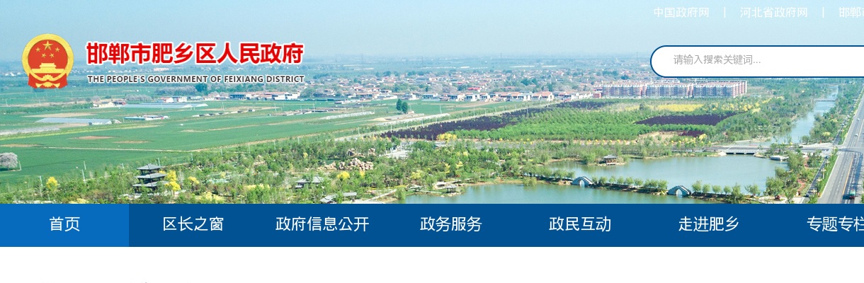 2023河北邯郸肥乡区招聘社区工作者27名公告 图片
