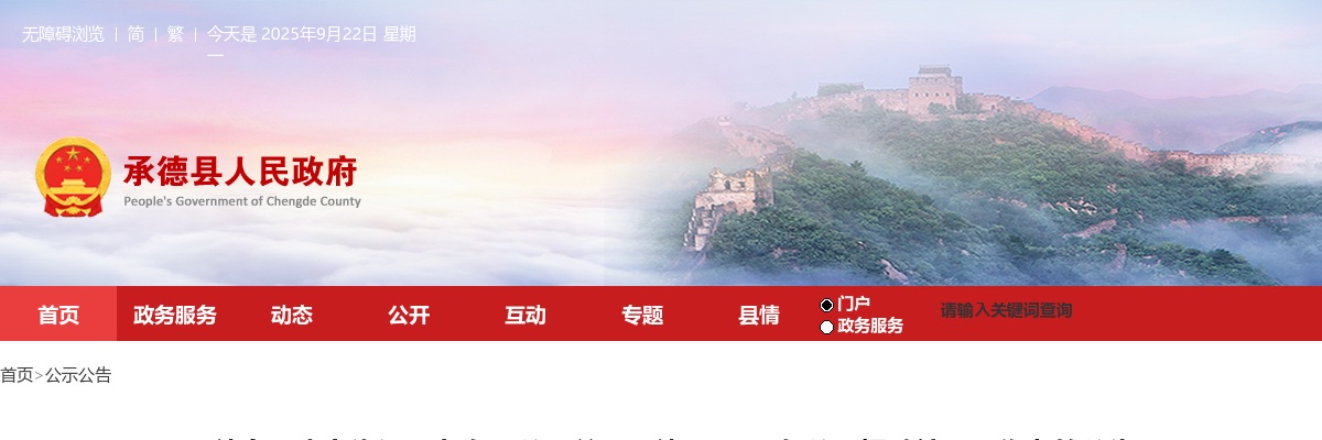 2023河北承德县招聘社区工作者15名公告 图片