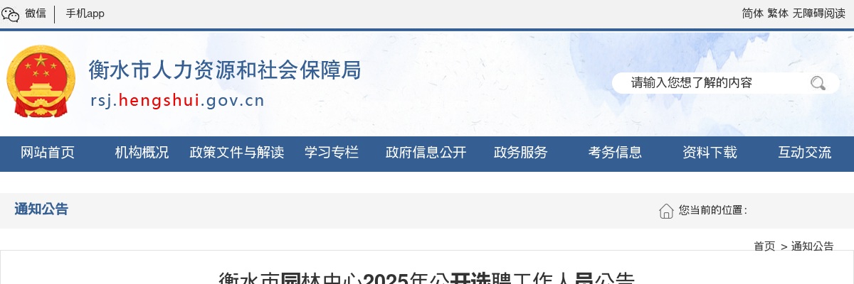2022河北承德医学院附属医院招聘护理人员50人公告 图片