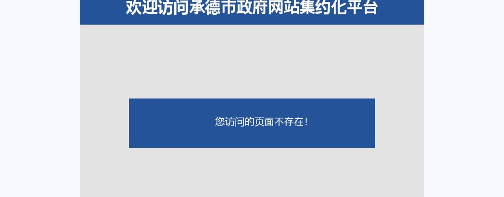 2022河北承德高新技术产业开发区居民卫生服务点卫生管理员招聘24名公告 图片