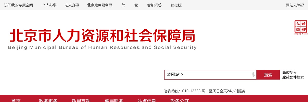 2022北京市东城区卫生健康委所属事业单位招聘403人公告（第一次） 图片