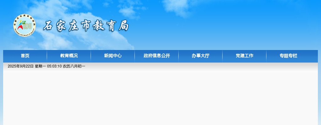 2022河北石家庄元氏县招聘特岗教师60人公告 图片