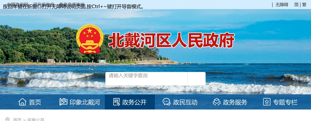 2022河北秦皇岛北戴河区卫生健康局招聘城市居民小区卫生站医护岗位工作人员34人公告 图片