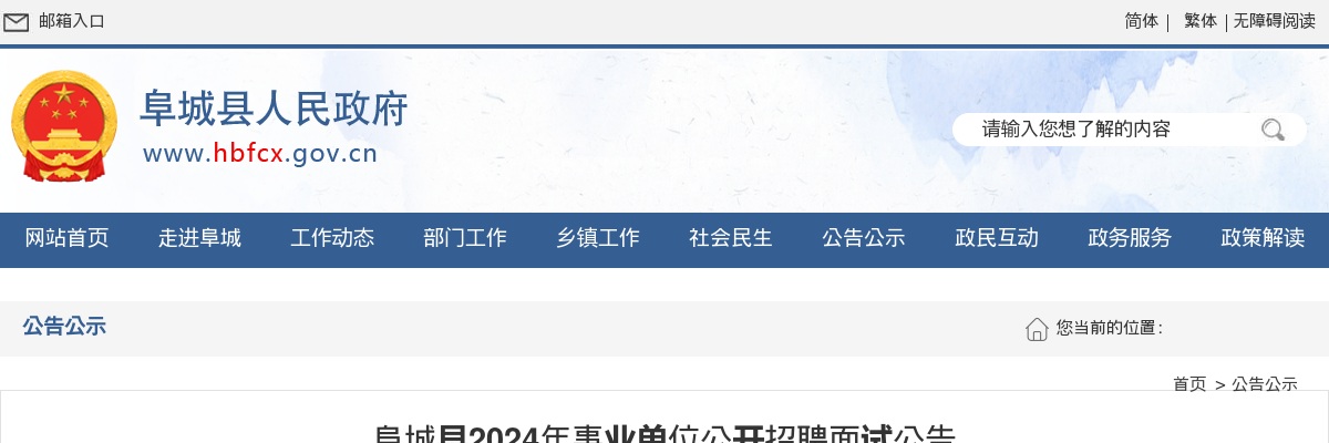 2021河北秦皇岛市第五医院（秦皇岛市九龙山医院）招聘工作人员14人公告 图片