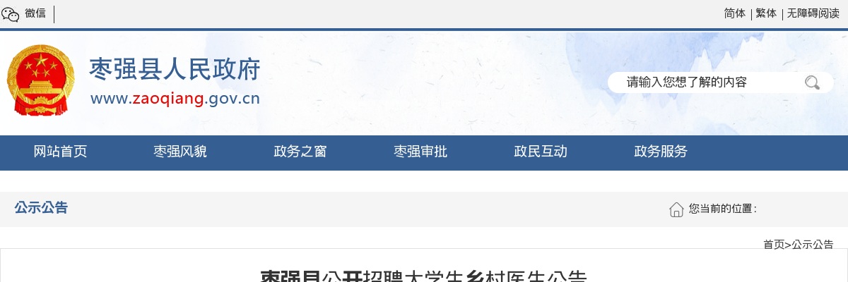 2022廊坊上半年中小学和幼儿园教师资格认定公告 图片