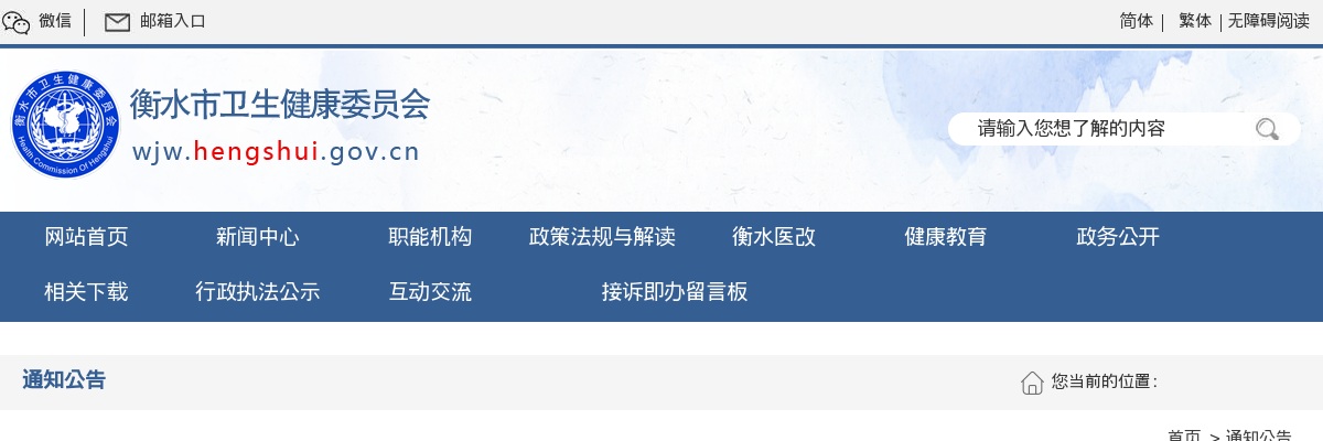 2021年廊坊固安县总医院招聘工作人员笔试成绩 图片
