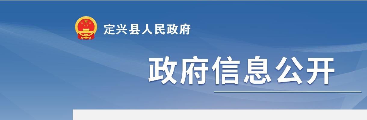 2021河北保定定兴县中医医院招聘工作人员公告 图片