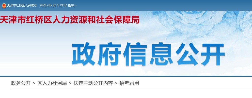 2023河北张家口尚义县事业单位招聘医技工作人员15名公告 图片