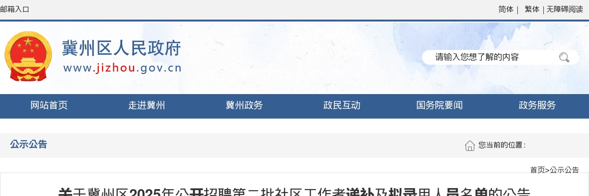 2021辽宁省选调生考试笔试成绩查询通知 图片