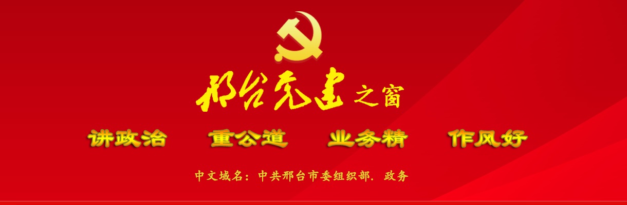 2021年河北邯郸市市直机关遴选公务员69名公告 图片