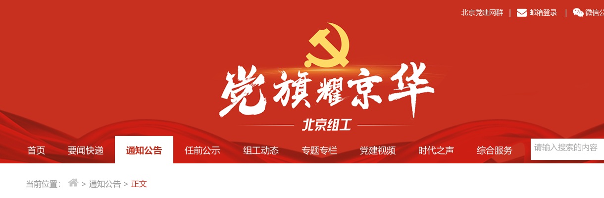 2022北京市各级机关考试录用公务员报考指南 图片