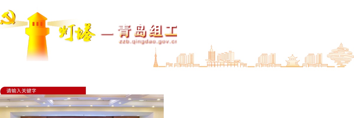 2022年青岛市各级机关招录公务员公告 图片
