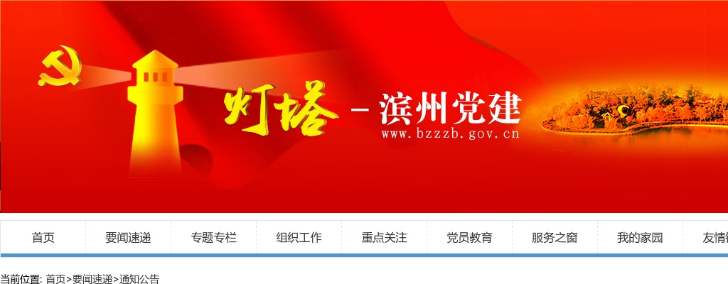 2022年山东滨州市各级机关招录公务员公告 图片