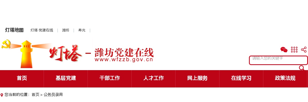 2022山西选调生考试公告（600人） 图片