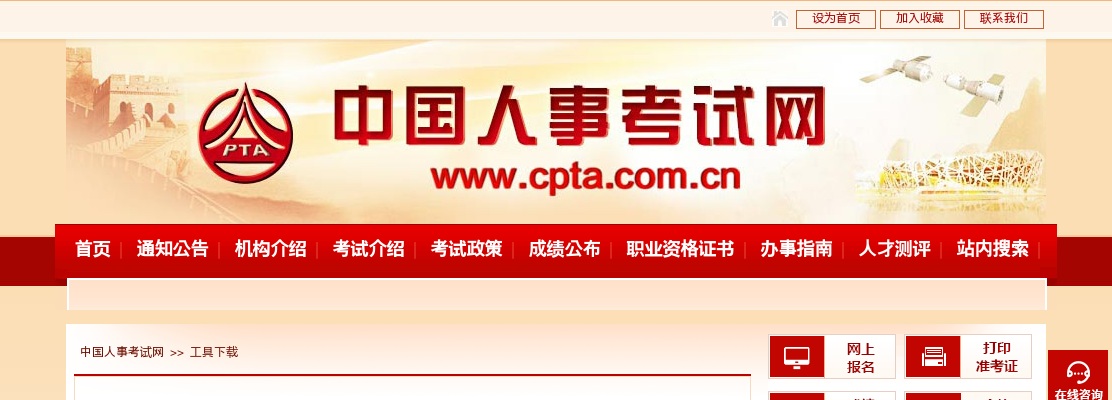 2022河北省考照片处理工具下载 图片
