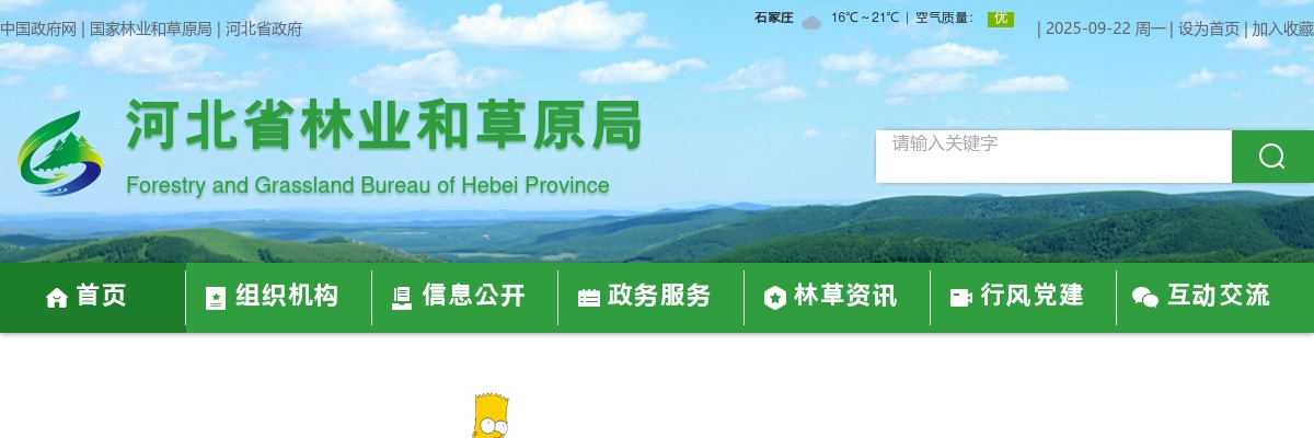 2021河北公务员四级联考林业和草原局证件审核通知 图片