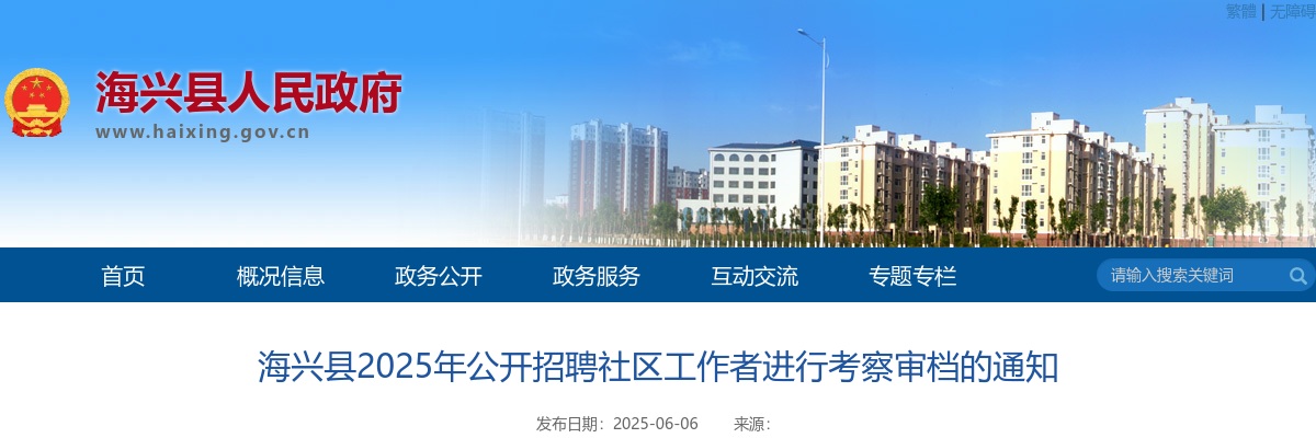 2023河北廊坊大厂回族自治县公安局招聘警务辅助人员70名公告 图片